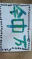 人气：385  上传时间：2020/9/11 16:43:05