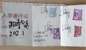 人气：356  上传时间：2021/5/20 14:17:24
