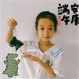 人气：370  上传时间：2021/6/11 11:33:00