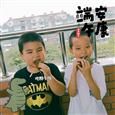 人气：336  上传时间：2021/6/18 12:27:17