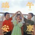 人气：393  上传时间：2021/6/18 12:27:19