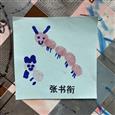 人气：194  上传时间：2022/10/28 12:29:13