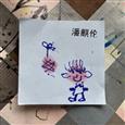 人气：222  上传时间：2022/10/28 12:29:18