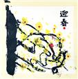 人气：143  上传时间：2023/3/24 17:09:50
