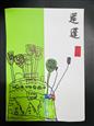 人气：105  上传时间：2023/5/11 15:57:40