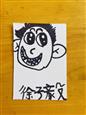 人气：104  上传时间：2023/6/21 14:00:06