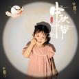 人气：116  上传时间：2023/9/27 13:45:20