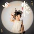 人气：119  上传时间：2023/9/27 13:45:21