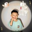 人气：120  上传时间：2023/9/27 13:45:35