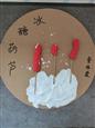 人气：97  上传时间：2023/12/29 14:14:24