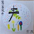 人气：95  上传时间：2024/3/27 13:27:33
