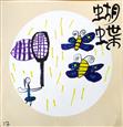 人气：82  上传时间：2024/6/20 12:03:22