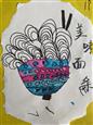 人气：65  上传时间：2024/9/11 13:05:59