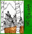 人气：24  上传时间：2025/3/28 16:13:47