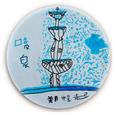 人气：3  上传时间：2025/5/29 14:11:50