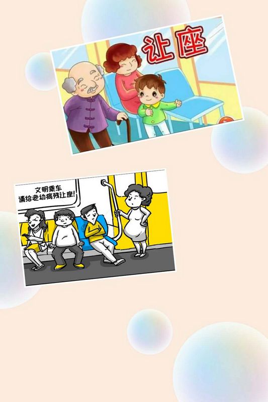 我是文明小乘客